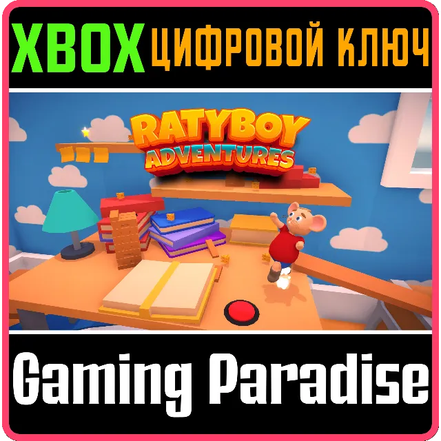 RATYBOY ADVENTURES XBOX КЛЮЧ/КОД