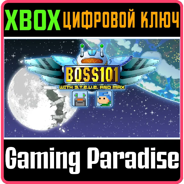 BOSS 101 XBOX КЛЮЧ/КОД