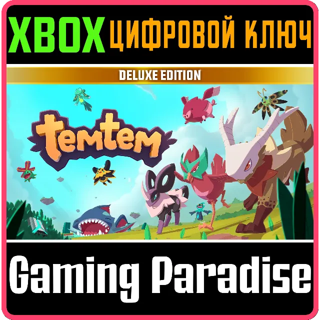 TEMTEM - DELUXE EDITION XBOX SERIES S|X КЛЮЧ/КОД