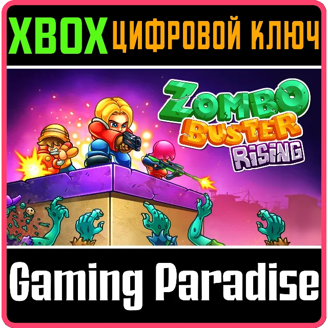 ZOMBO BUSTER RISING XBOX КЛЮЧ/КОД