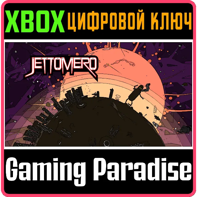 JETTOMERO XBOX КЛЮЧ/КОД