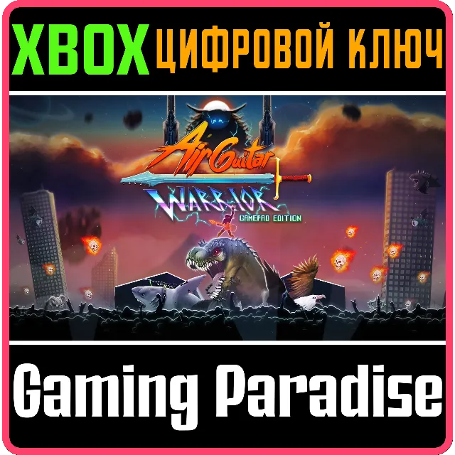 AIR GUITAR WARRIOR GAMEPAD EDITION XBOX КЛЮЧ/КОД