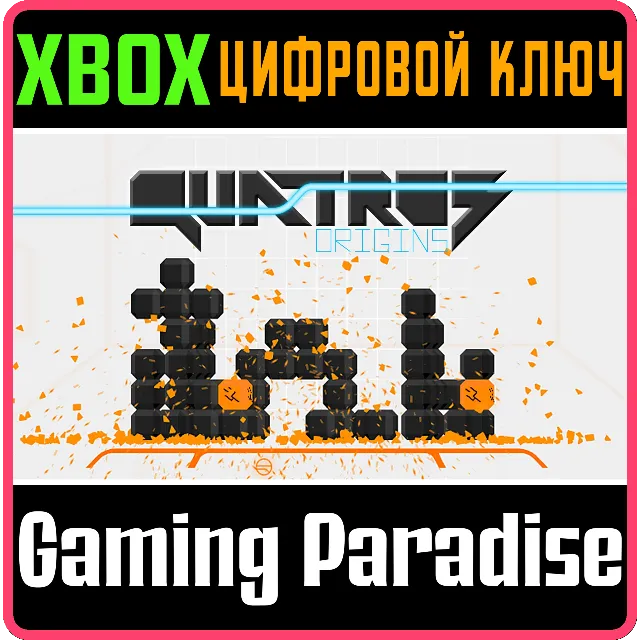 QUATROS ORIGINS XBOX КЛЮЧ/КОД