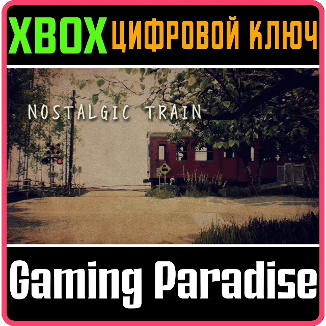 NOSTALGIC TRAIN XBOX КЛЮЧ/КОД