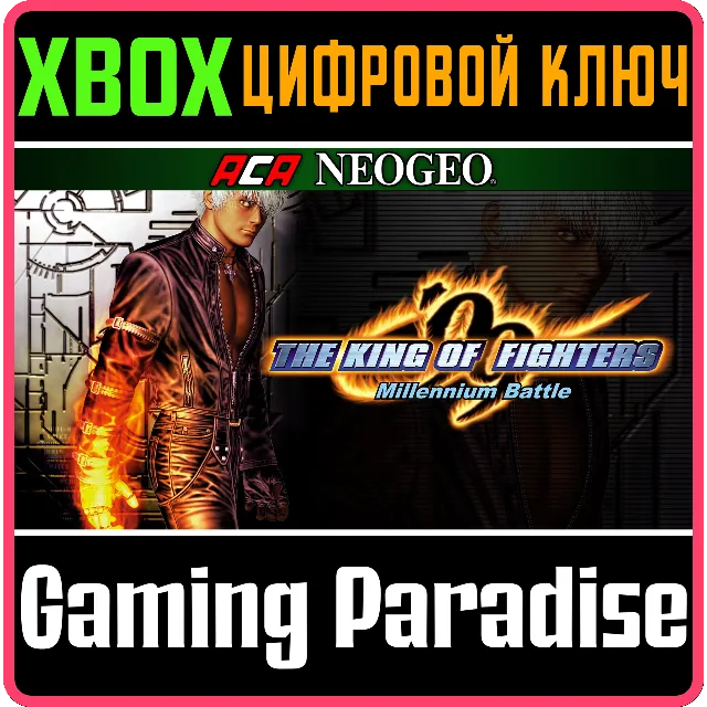 ACA NEOGEO THE KING OF FIGHTERS '99 XBOX КЛЮЧ/КОД