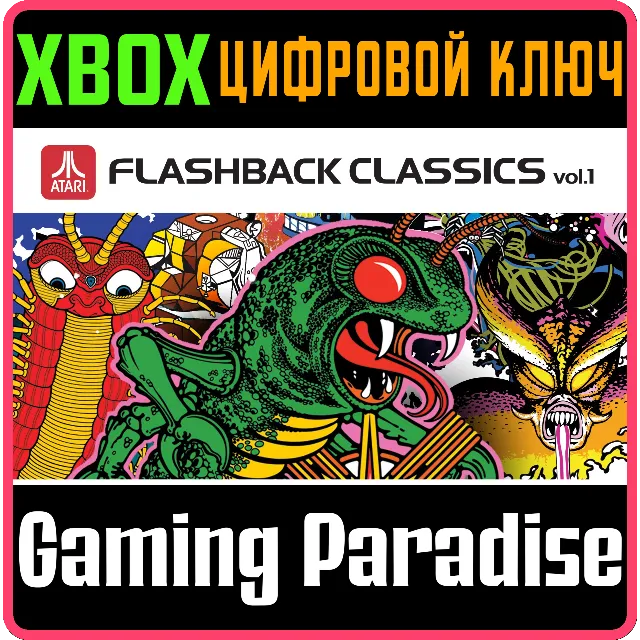 ATARI FLASHBACK CLASSICS VOL. 1 XBOX КЛЮЧ/КОД