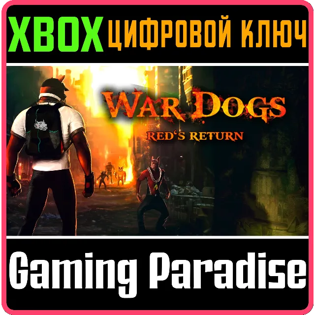 WARDOGS: RED'S RETURN XBOX КЛЮЧ/КОД