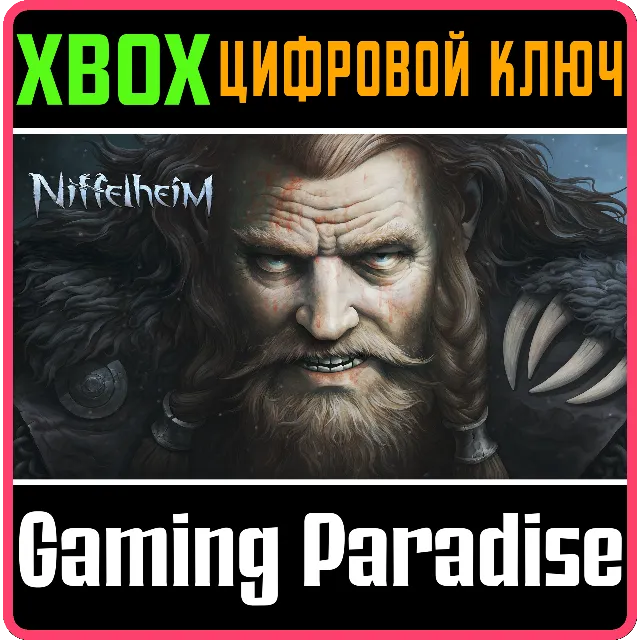 NIFFELHEIM XBOX КЛЮЧ/КОД