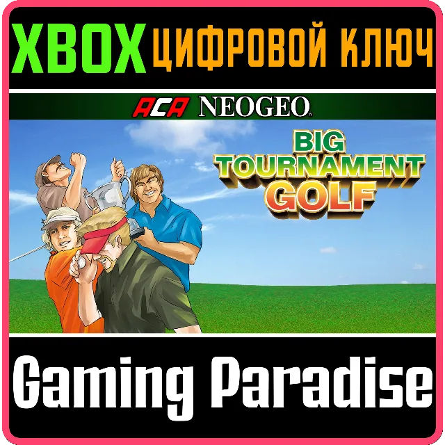 ACA NEOGEO BIG TOURNAMENT GOLF XBOX КЛЮЧ/КОД