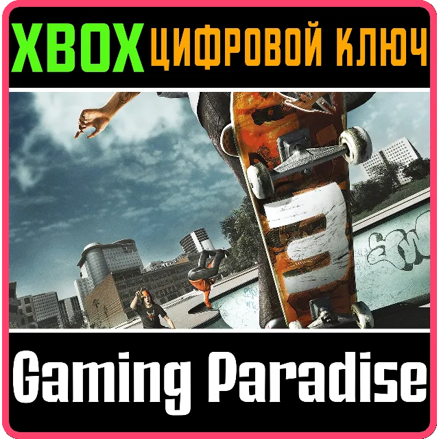 THE UNLOCK BUNDLE XBOX КЛЮЧ/КОД