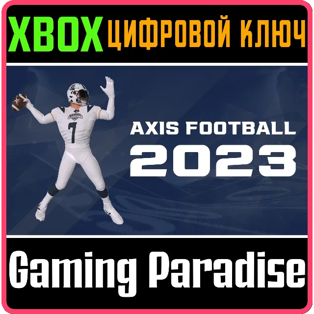AXIS FOOTBALL 2023 XBOX КЛЮЧ/КОД