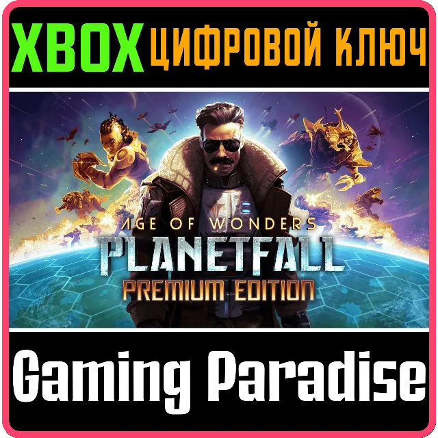 AGE OF WONDERS: PLANETFALL PREMIUM EDITION XBOX КЛЮЧ