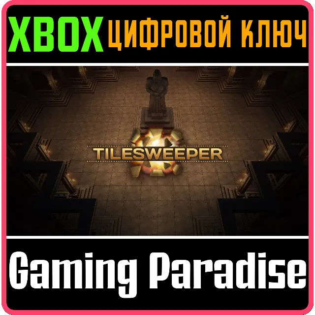 TILESWEEPER XBOX КЛЮЧ/КОД