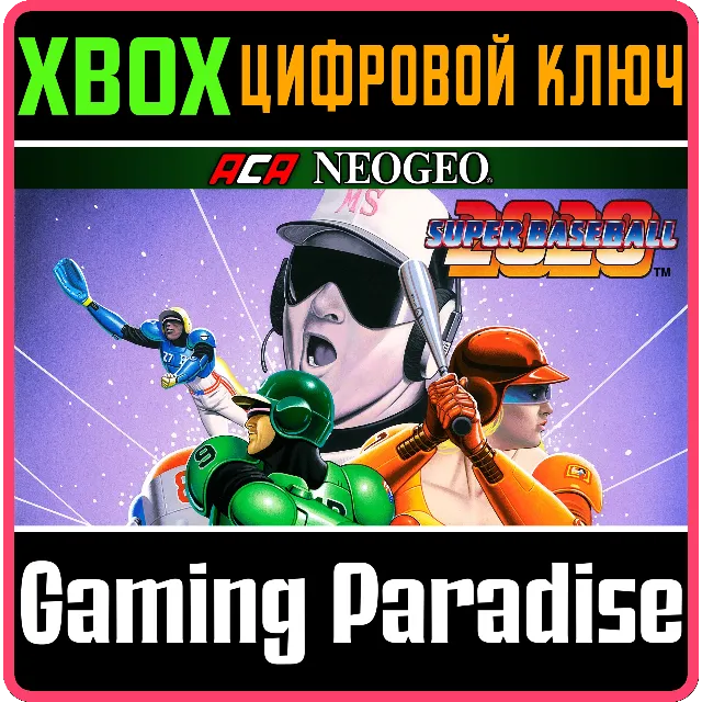 ACA NEOGEO 2020 SUPER BASEBALL XBOX КЛЮЧ/КОД