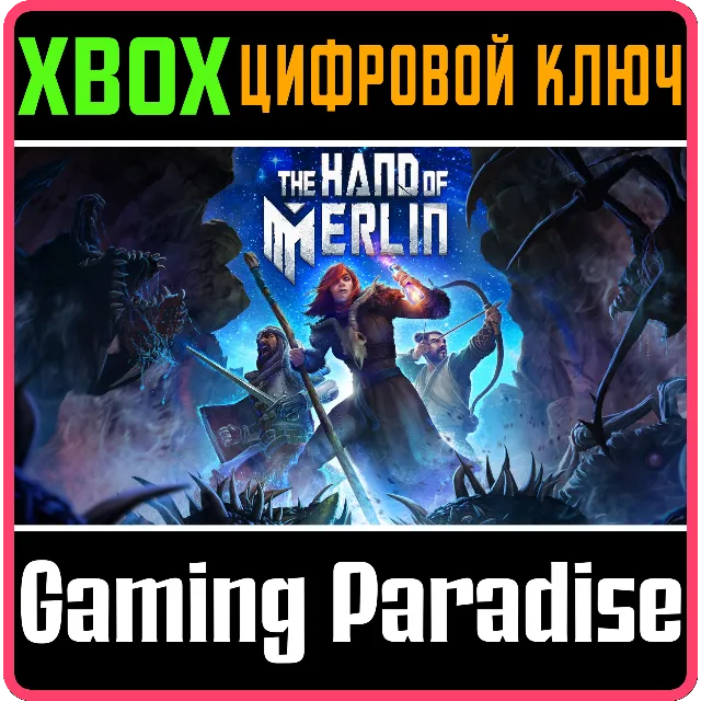 THE HAND OF MERLIN XBOX КЛЮЧ/КОД