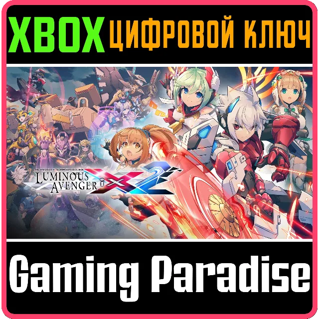 GUNVOLT CHRONICLES: LUMINOUS AVENGER IX 2 XBOX КЛЮЧ/КОД
