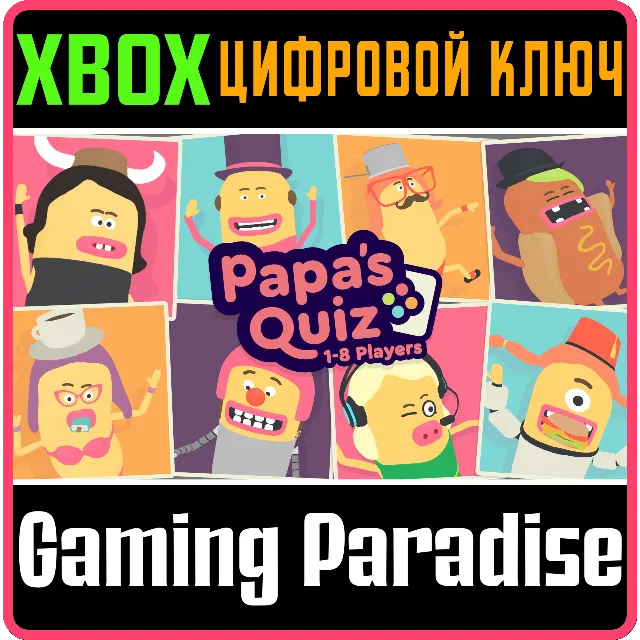 PAPA'S QUIZ XBOX КЛЮЧ/КОД