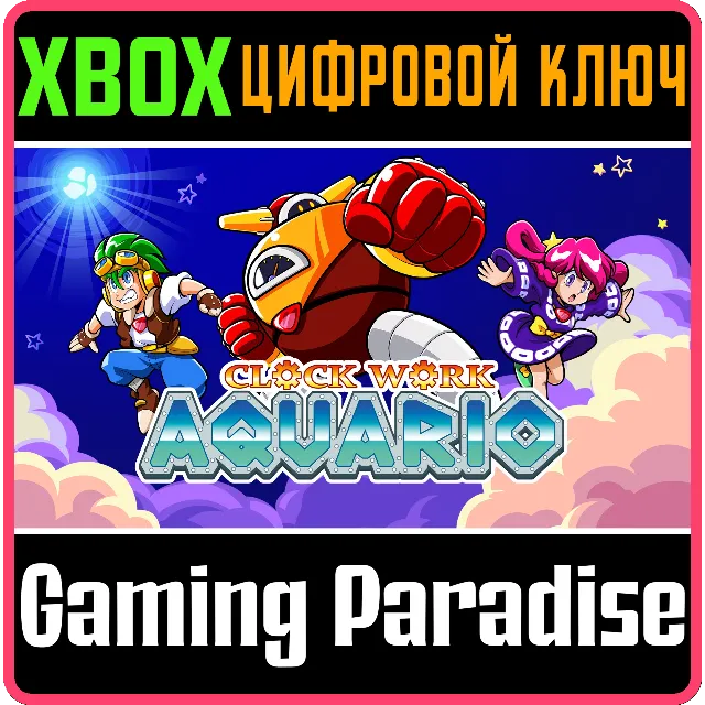 CLOCKWORK AQUARIO XBOX КЛЮЧ/КОД
