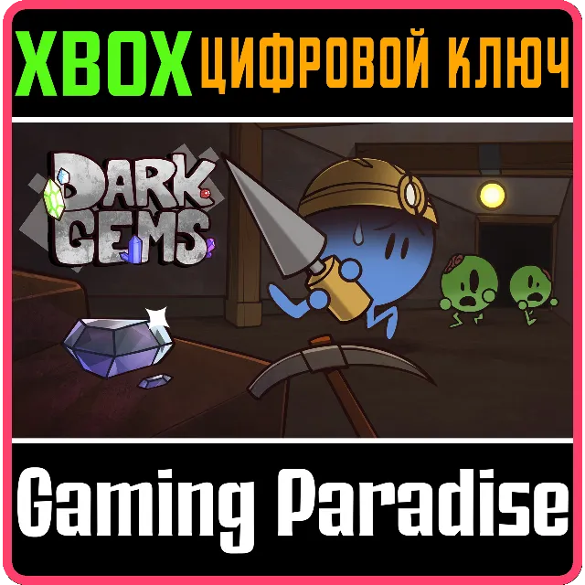 DARKGEMS (XBOX SERIES) XBOX SERIES S|X КЛЮЧ/КОД
