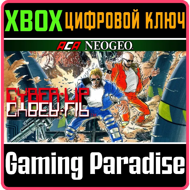 ACA NEOGEO CYBER-LIP XBOX КЛЮЧ/КОД