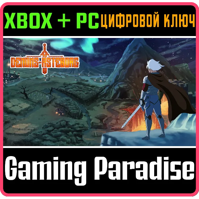 DEMONS OF ASTEBORG XBOX + PC (WIN) КЛЮЧ/КОД