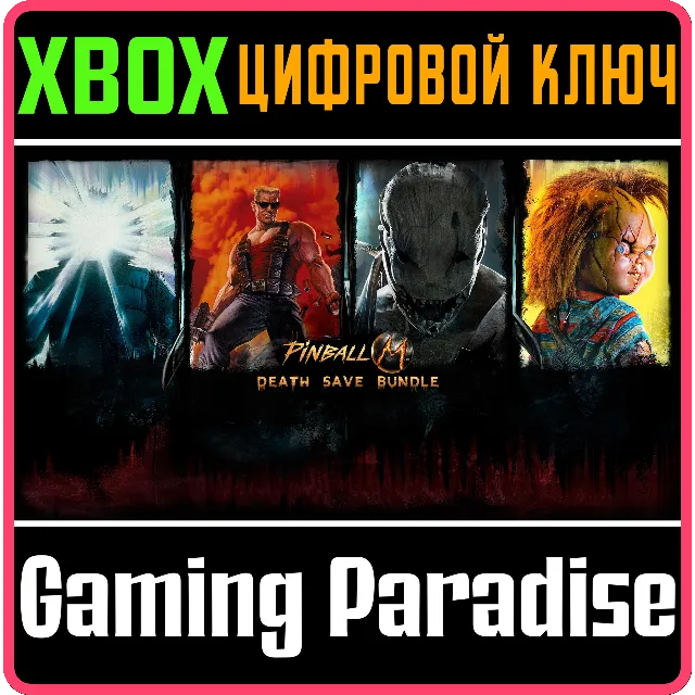 PINBALL M - DEATH SAVE BUNDLE XBOX КЛЮЧ/КОД