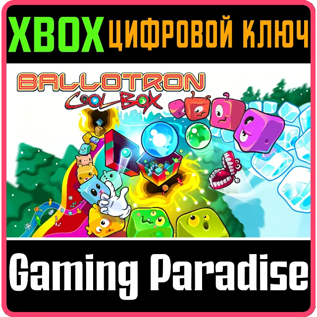 BALLOTRON COOLBOX XBOX КЛЮЧ/КОД