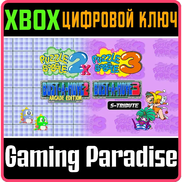 PUZZLE BOBBLE™2X/BUST-A-MOVE™2 ARCADE EDITION &amp; PUZZLE