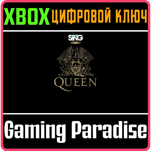 LET'S SING QUEEN XBOX КЛЮЧ/КОД