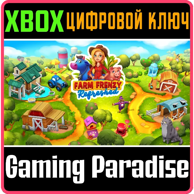 FARM FRENZY: REFRESHED XBOX КЛЮЧ/КОД