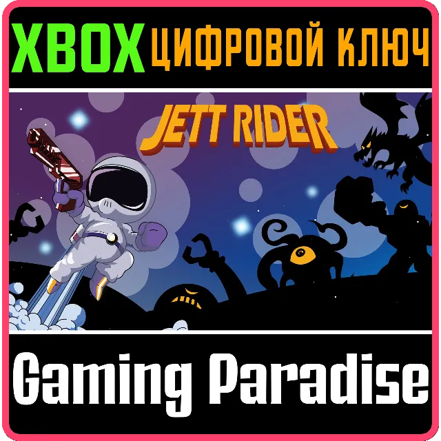 JETT RIDER - REDUCE, REUSE AND BLAST IT OFF! XBOX КЛЮЧ/