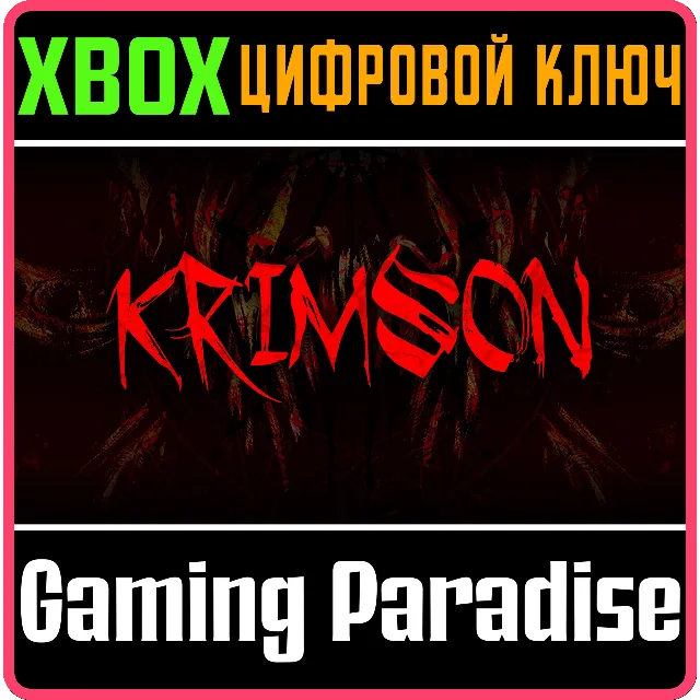 KRIMSON XBOX КЛЮЧ/КОД