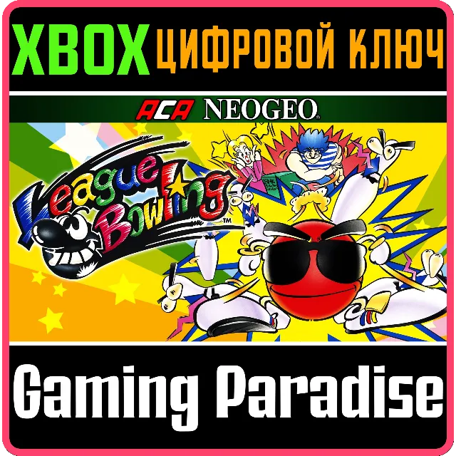 ACA NEOGEO LEAGUE BOWLING XBOX КЛЮЧ/КОД