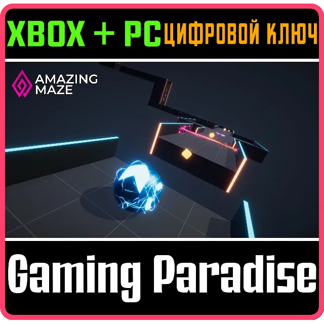AMAZING MAZE XBOX + PC (WIN) КЛЮЧ/КОД