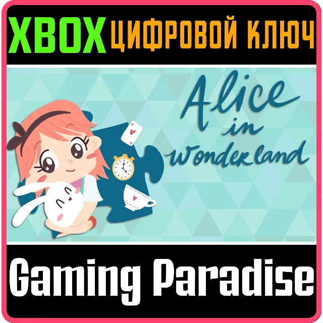 ALICE IN WONDERLAND - A JIGSAW PUZZLE TALE XBOX КЛЮЧ/КО