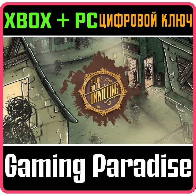 APFTU XBOX + PC (WIN) КЛЮЧ/КОД
