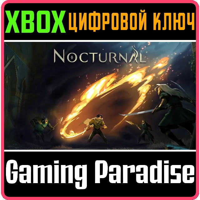 NOCTURNAL XBOX SERIES S|X КЛЮЧ/КОД
