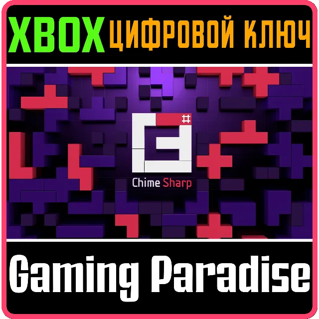 CHIME SHARP XBOX КЛЮЧ/КОД