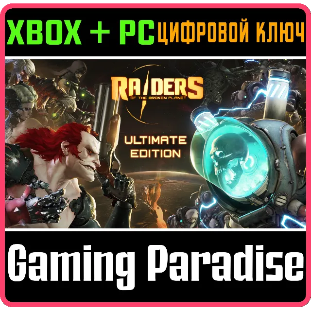 RAIDERS OF THE BROKEN PLANET - ULTIMATE EDITION XBOX +