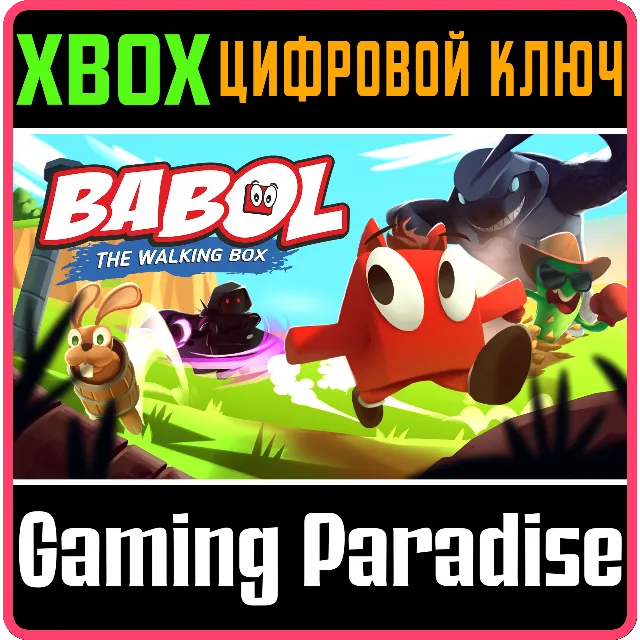 BABOL THE WALKING BOX XBOX КЛЮЧ/КОД