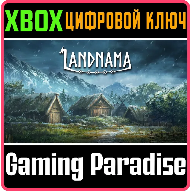 LANDNAMA XBOX КЛЮЧ/КОД