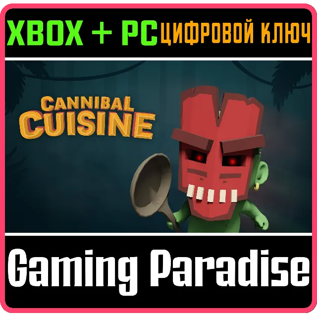 CANNIBAL CUISINE XBOX + PC (WIN) КЛЮЧ/КОД