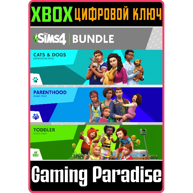 THE SIMS™ 4 КОЛЛЕКЦИЯ — КОШКИ И СОБАКИ, РОДИТЕЛИ, ДЕТСК