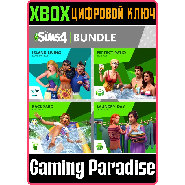 THE SIMS™ 4 ВЕСЕЛЬЕ НА СВЕЖЕМ ВОЗДУХЕ — КОЛЛЕКЦИЯ: ЖИЗН