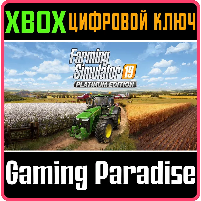FARMING SIMULATOR 19 - PLATINUM EDITION XBOX КЛЮЧ/КОД
