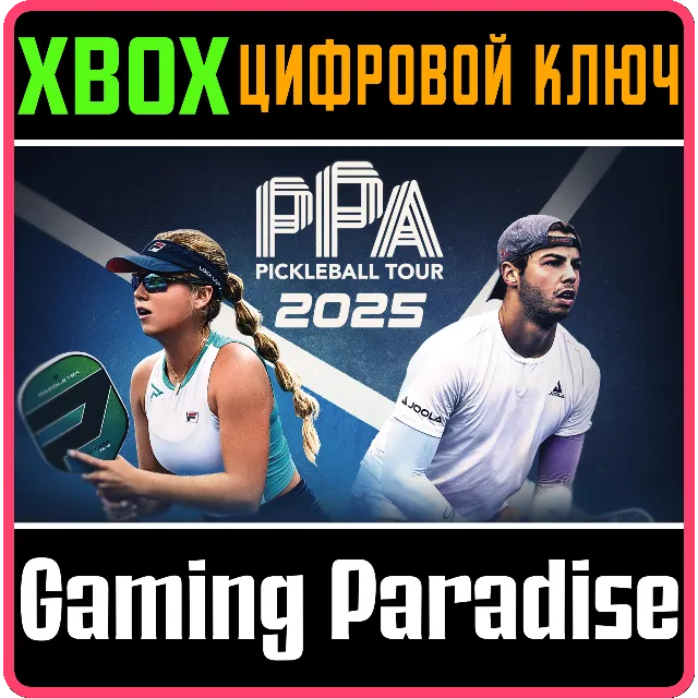 PPA PICKLEBALL TOUR 2025 XBOX КЛЮЧ/КОД