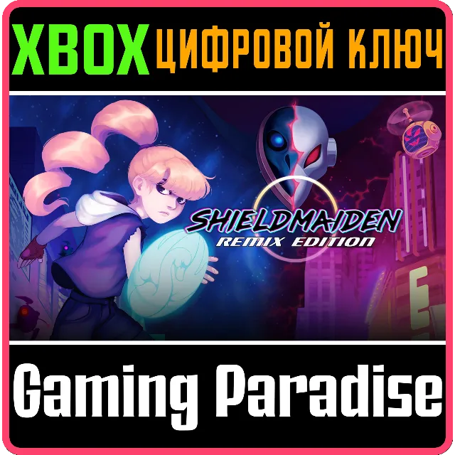 SHIELDMAIDEN: REMIX EDITION XBOX КЛЮЧ/КОД