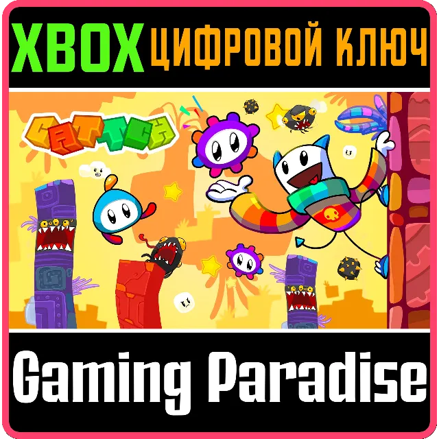 CATTCH XBOX КЛЮЧ/КОД