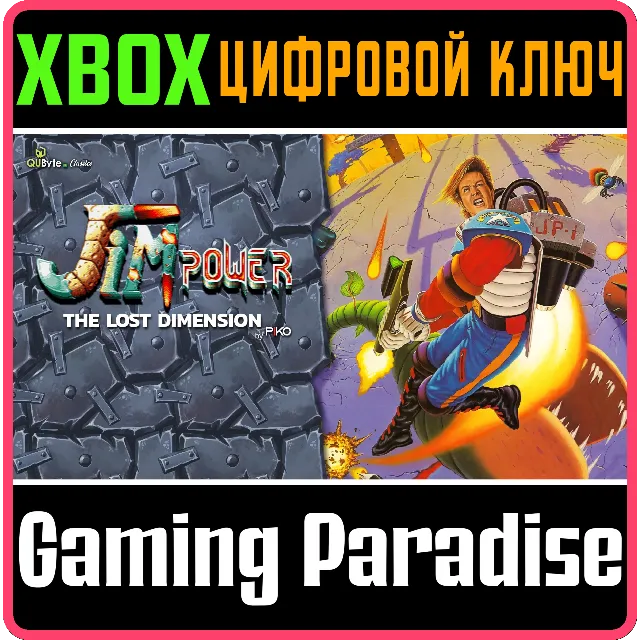 QUBYTE CLASSICS - JIM POWER: THE LOST DIMENSION COLLECT