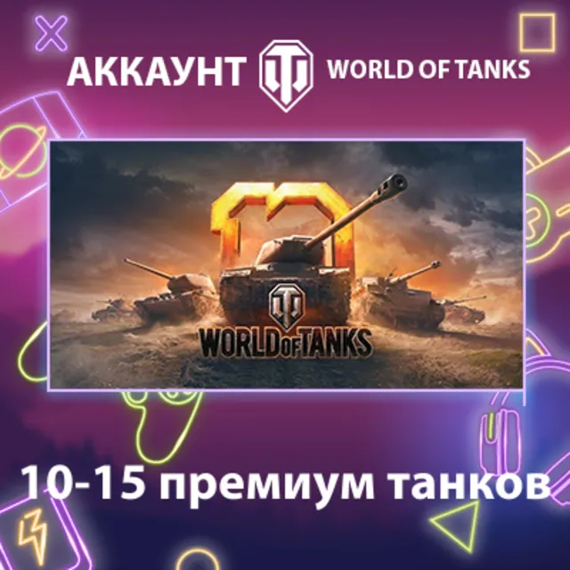 WOT Lesta 💎 10-15 премиум танков